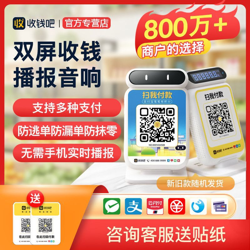 Collect Money 4g Payment Speaker Alipay Qr Code Payment Voice Announcer