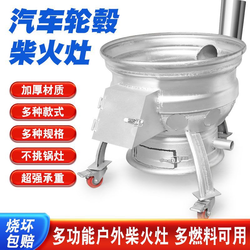 New Firewood Stove, Dual-Purpose Outdoor Portable Mobile Firewood Stove, Car Wheel Hub Modified Rural Household Stove