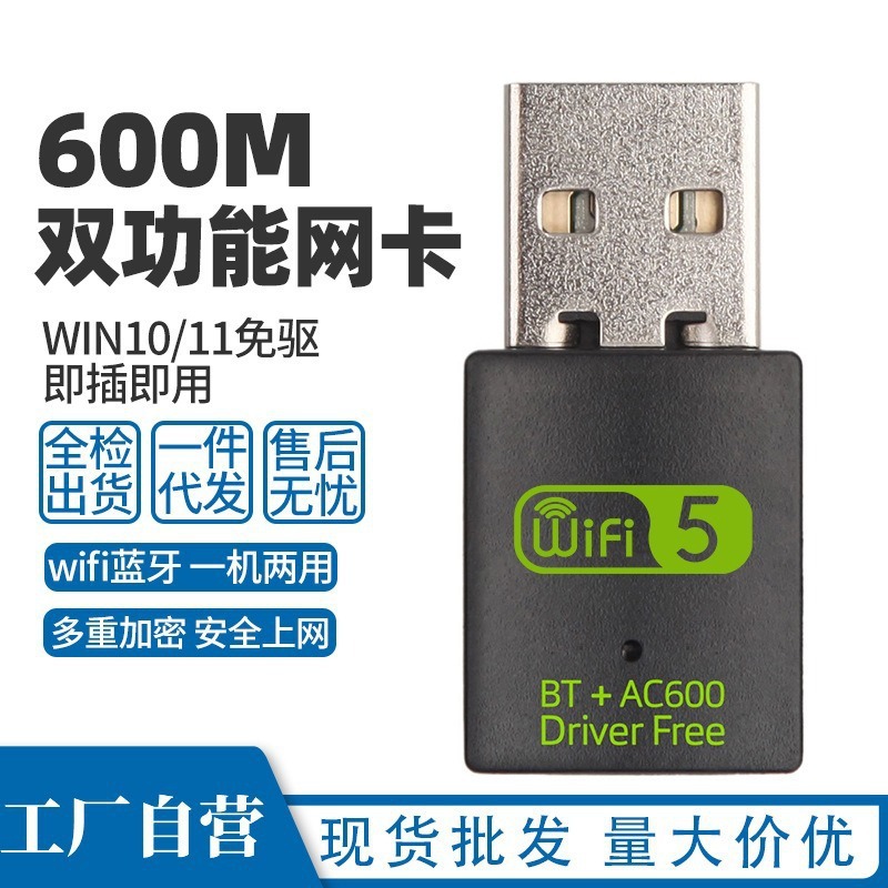Cross-Border 5g Bluetooth Wireless Network Card 8821 Bluetooth Two-In-One Wifi Receiver and Transmitter Driver-Free Dual-Band 600 Megabytes