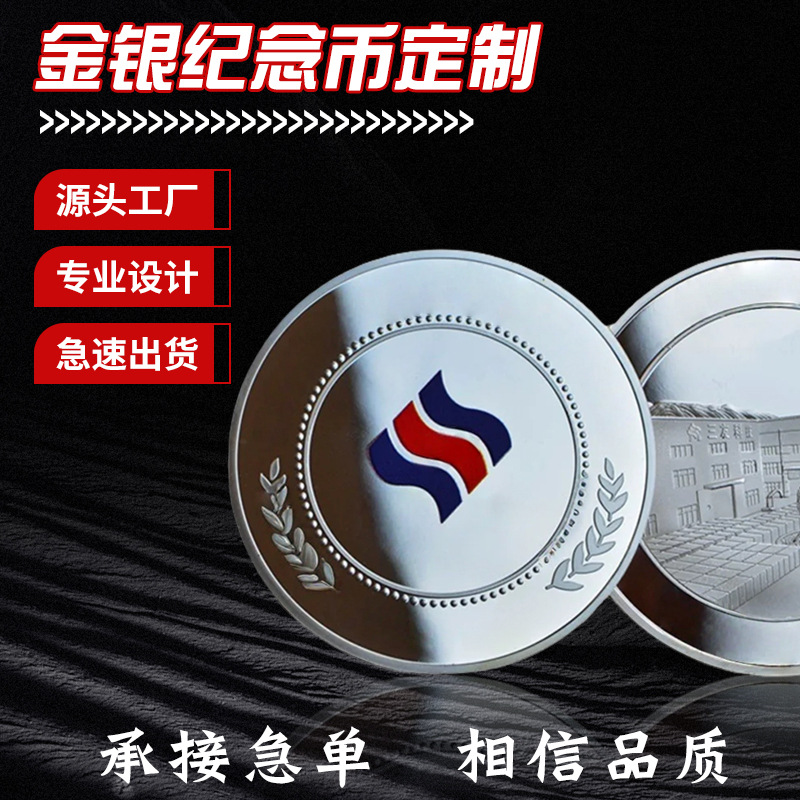 Памятные монеты на заказ для школьных корпоративных мероприятий, юбилей компаний, золотые и серебряные монеты, туристические достопримечательности, металлические памятные медали