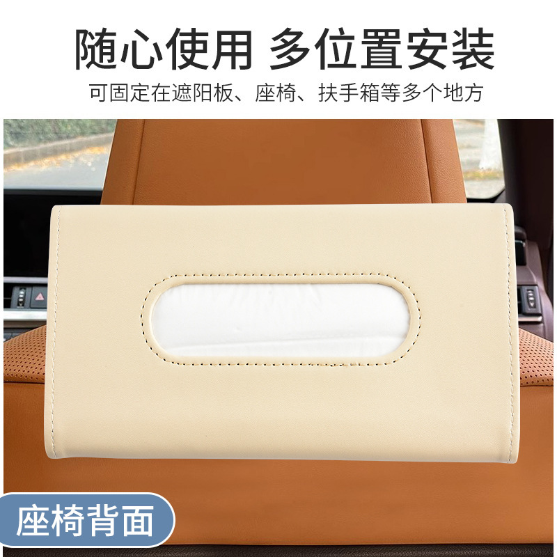 Car Tissue Box Sun Visor Sunroof Car Leather Multifunctional Seat Back Hanging Storage Tissue Clip Box Decorative Supplies