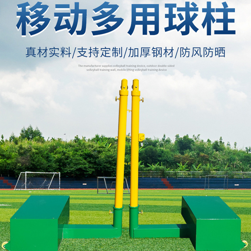 School Sports Equipment Volleyball Rack Multi-Functional Mobile Volleyball Rack Adjustable Adjustable Volleyball Net Rack Volleyball Column