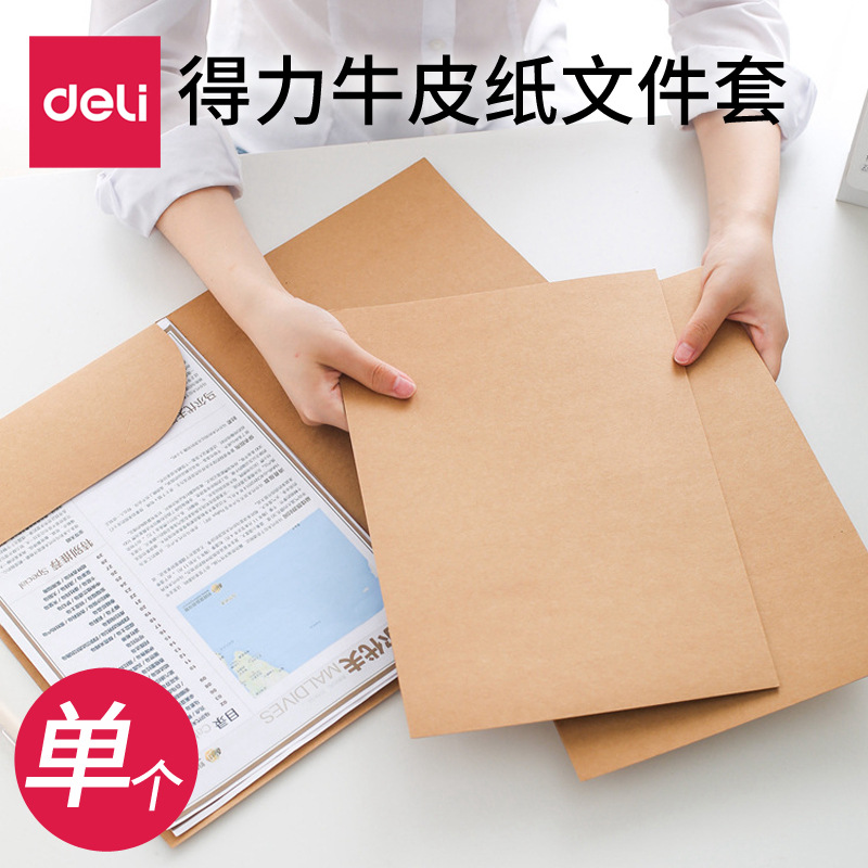 L-образная папка Deli 5917, крафт-папка, одноразовая папка, файл, пакет для документов, хранение