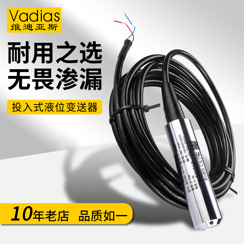 Погружной датчик уровня, уровень воды, сенсор для резервуаров, водонапорных башен, сточных вод 4-20Ma