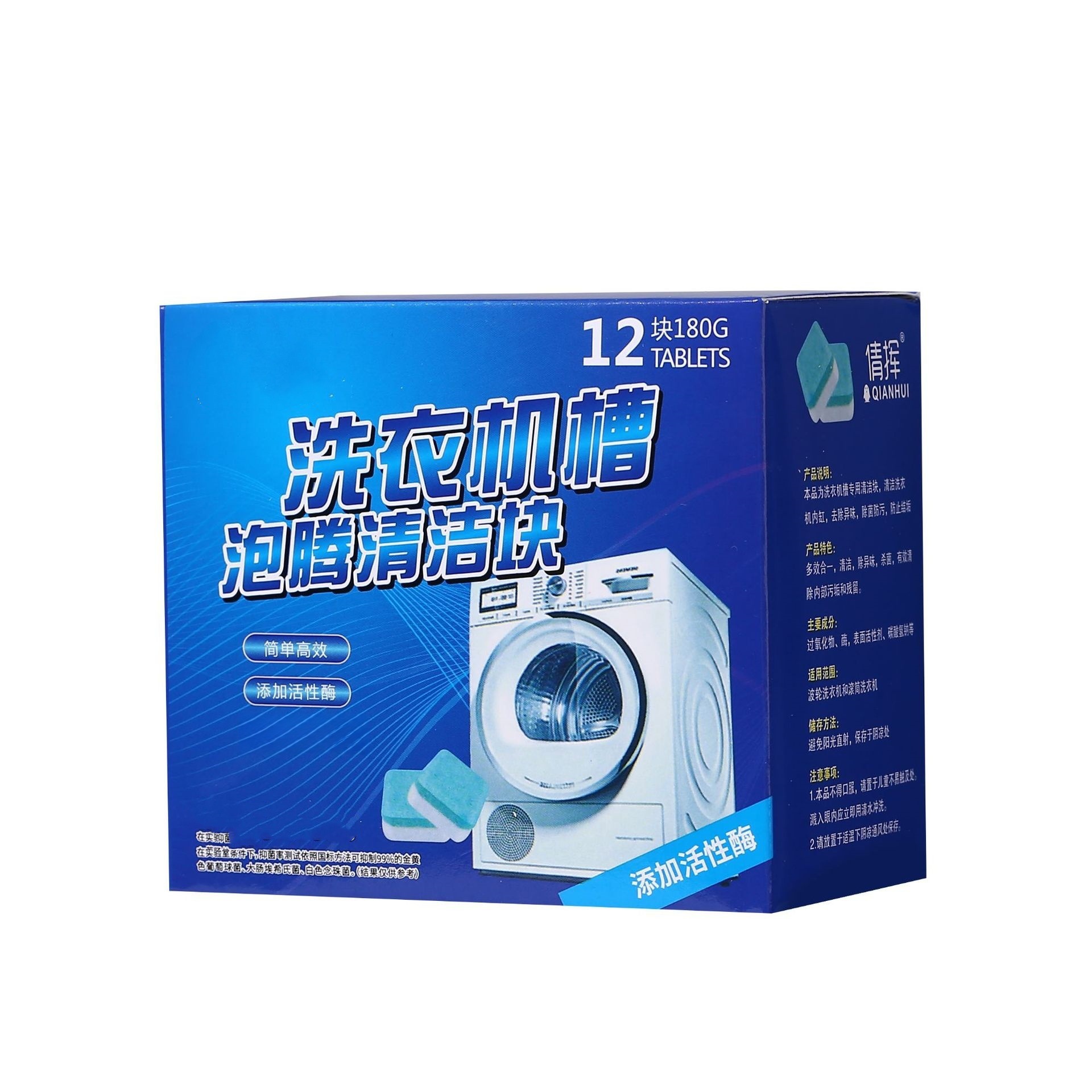 Effervescent Tablets for Washing Machine Cleaning, Household Washing Machine Effervescent Tablets, Stain Removal, Descaling, Cleaning and Decontamination Effervescent Tablets Wholesale