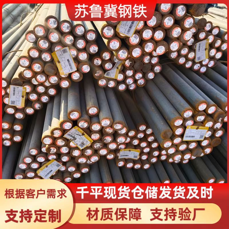 25 Round Steel Bar 25 # Carbon Steel Round Bar High Quality Carbon Steel Steel Rod for Machining