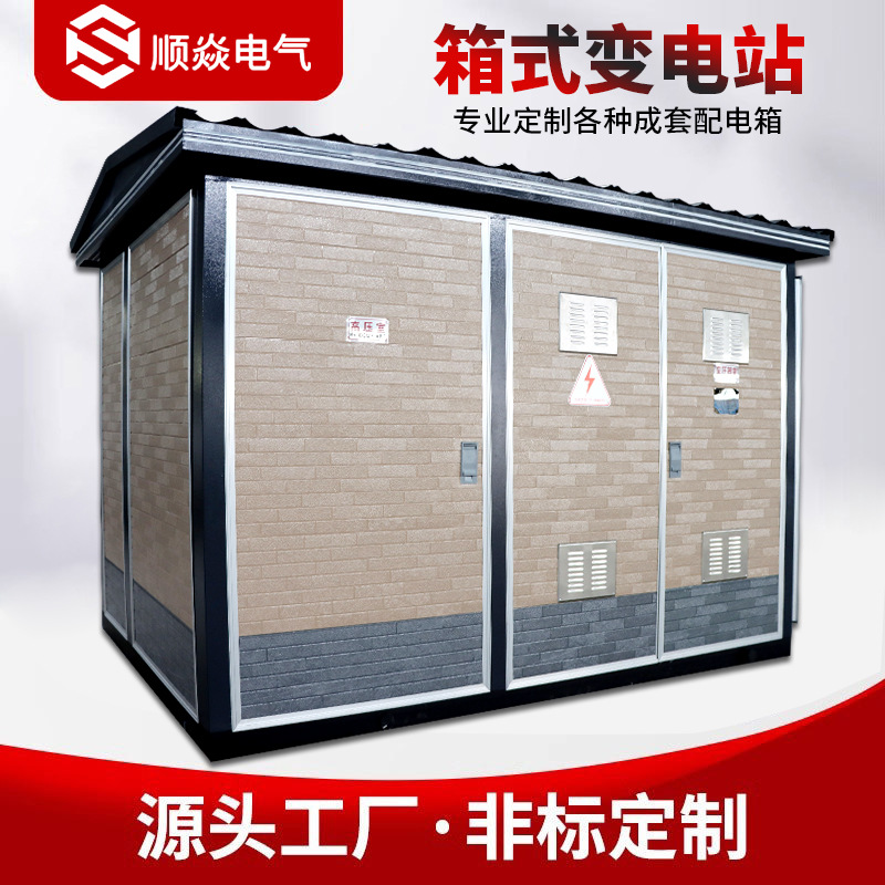 Комплект коробочной подстанции сетевых коробок 10Kv европейский американский предсобранный мобильный трансформатор