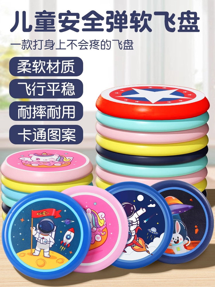 Children's Safety Soft Frisbee Kindergarten Special Boomerang Parent-Child Game Outdoor UFO Toy Boys and Girls