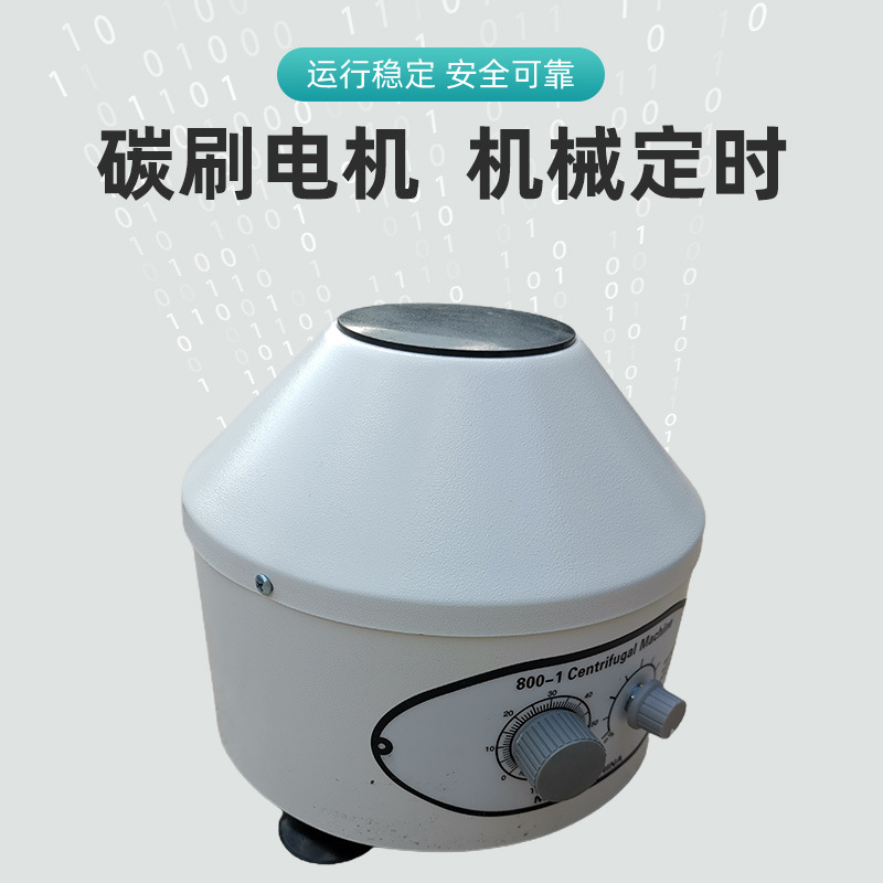 800D/800/800-1 Electric Centrifuge Low-Speed Centrifuge Laboratory Desktop Centrifuge Iron Shell