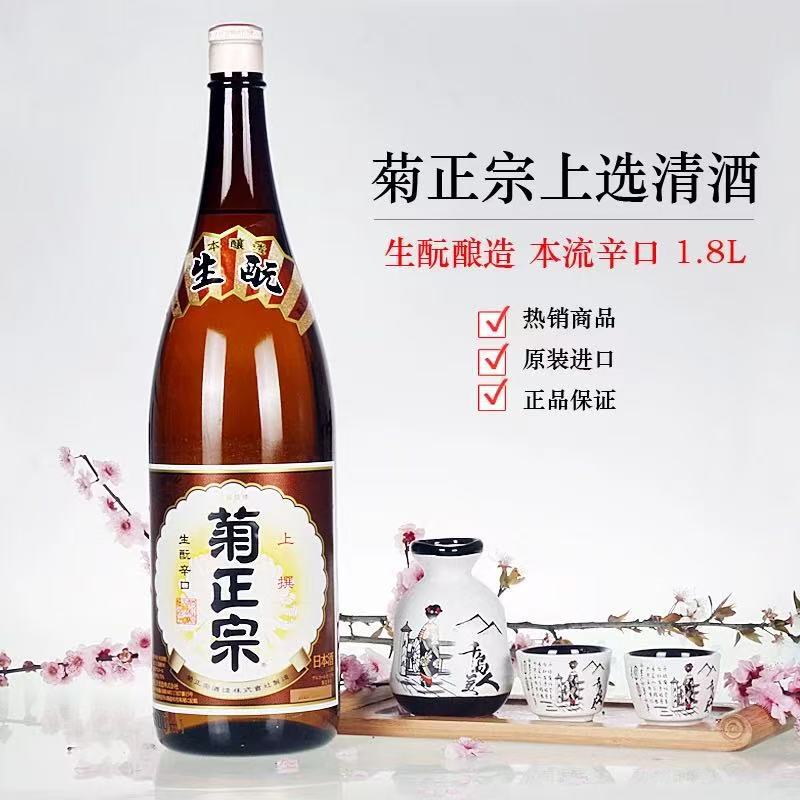 Japanese Sake Jaku Authentic 1800ml Bottle Japanese Rice Wine Traditional Brewing Low-Alcohol Sake