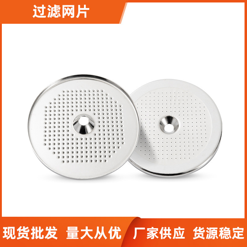 Фильтр из нержавеющей стали, круглая алюминиевая кромка, фильтр для кофемашины