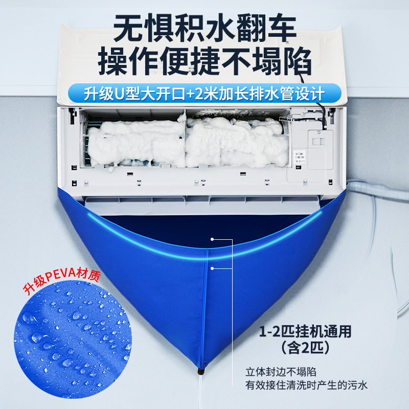 Air Conditioner Cleaning Agent Water Cover Water Bag Waterproof Cover Hanging Internal and External Machine Cleaning Agent Tool Set Universal Type