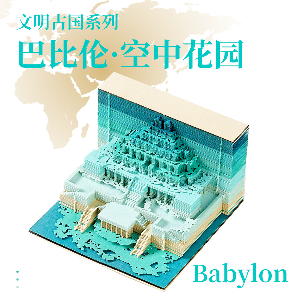 Прямые продажи завода, бумажный журнал, 3D стерео креативные стикеры, модный подарок к школьному сезону, вавилонская пирамида, офис