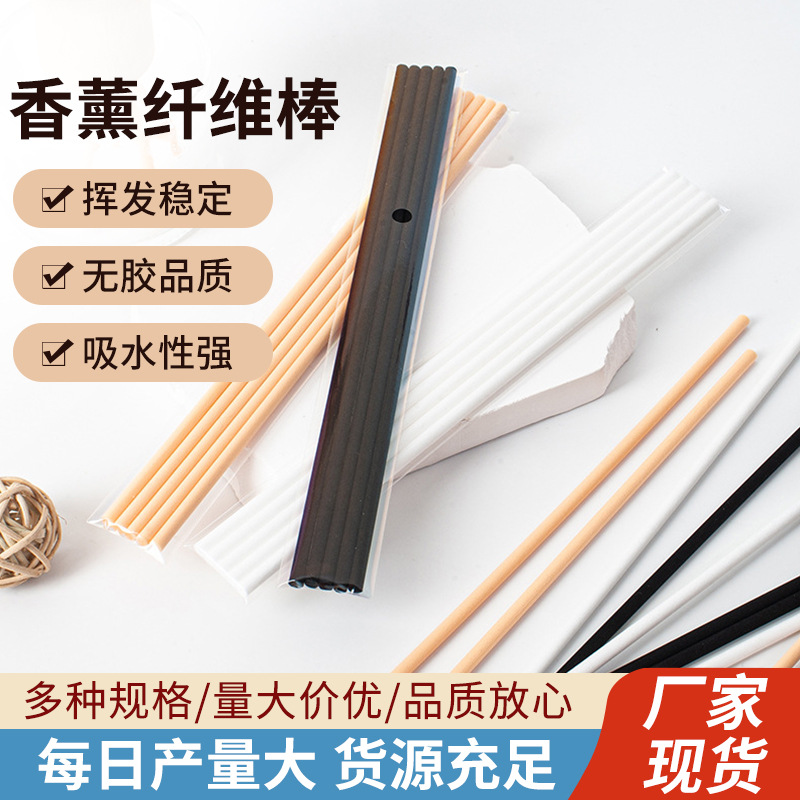 Волокнистая палочка для ароматерапии, туалетная вода, палочка для ароматерапии без огня, черная и белая палочка