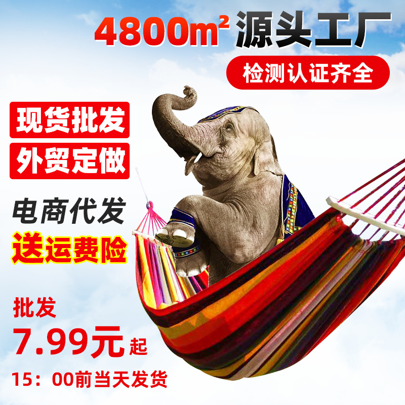 Трансграничный канвасовый гамак, оптовая продажа, противопролежневый, одно- и двуспальный, для кемпинга с изогнутой палкой
