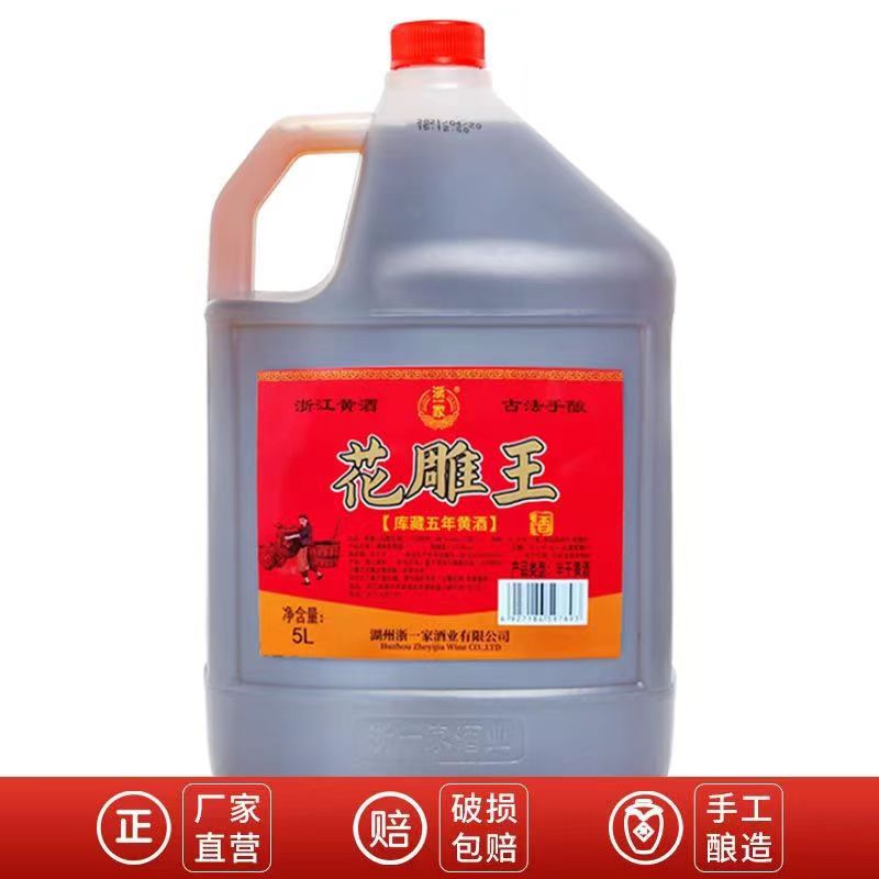 Фабрика рисового вина Чжэцзяна оптовая продажа выдержанного 2.5L цветочная резьба король вино ресторанное вино на праздник середины осени