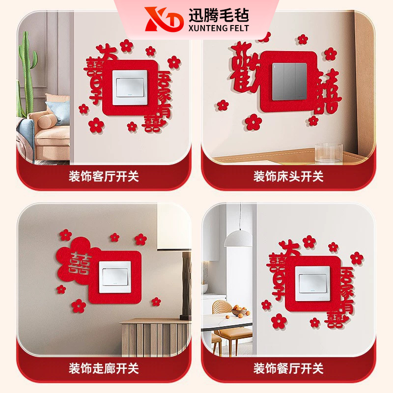 Декорация для розетки с наклейками на выключатель с надписью счастья оптовая продажа свадебная спальня оформление свадебной комнаты набор свадебных наклеек на выключатели