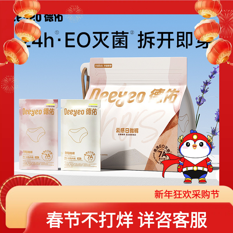 Deyou Одноразовое нижнее белье 7A класса 7 штук Женское стерильное одноразовое нижнее белье Индивидуальная упаковка для послеродового и менструального периода