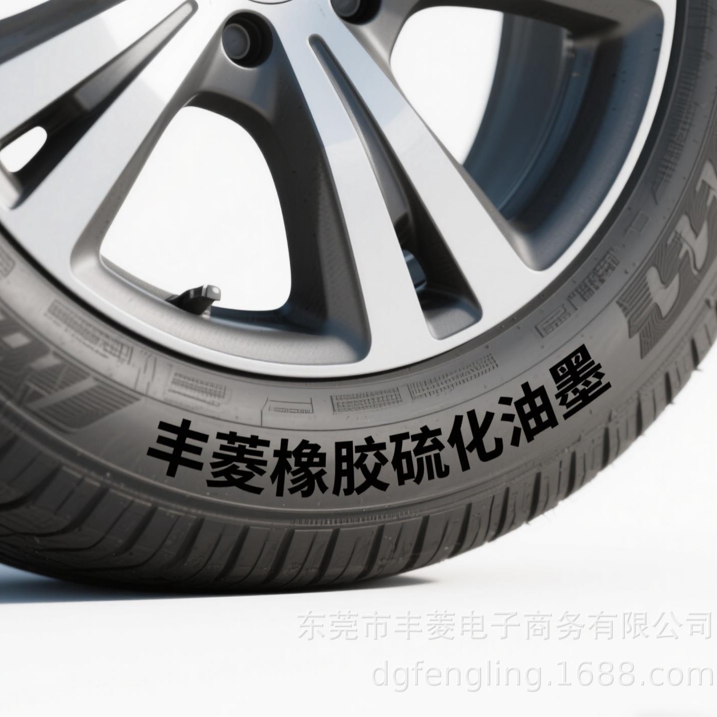 Fengling Rubber Vulcanized Fluorescent Ink Tire Vulcanized Ink Rubber Vulcanized Ink Rubber Vulcanized Fluorescent Yellow