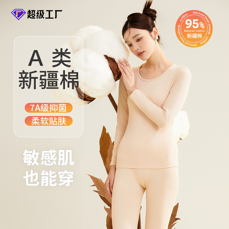 Термобелье для женщин класса А, 95% чистого хлопка, антибактериальное, круглый вырез