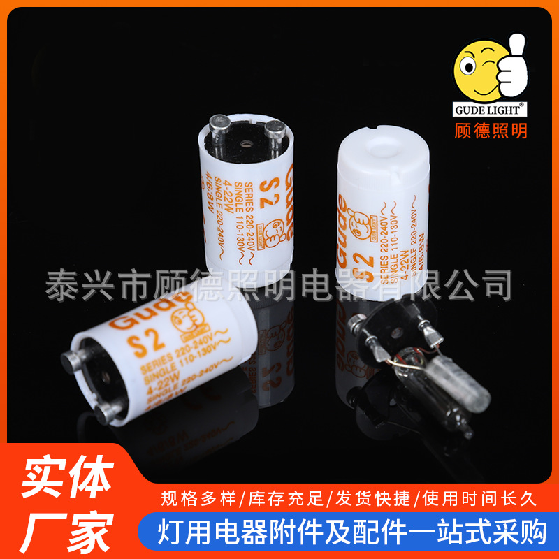 S2 starter 4-22W 220-240V starter for fluorescent lamp wholesale export starter