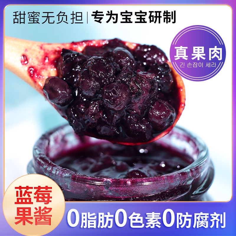 Yunnan 0 Lipid Blueberry Jam Children Breakfast Snack Baking Bread Cake Household Commercial Blueberry Sauce Wholesale