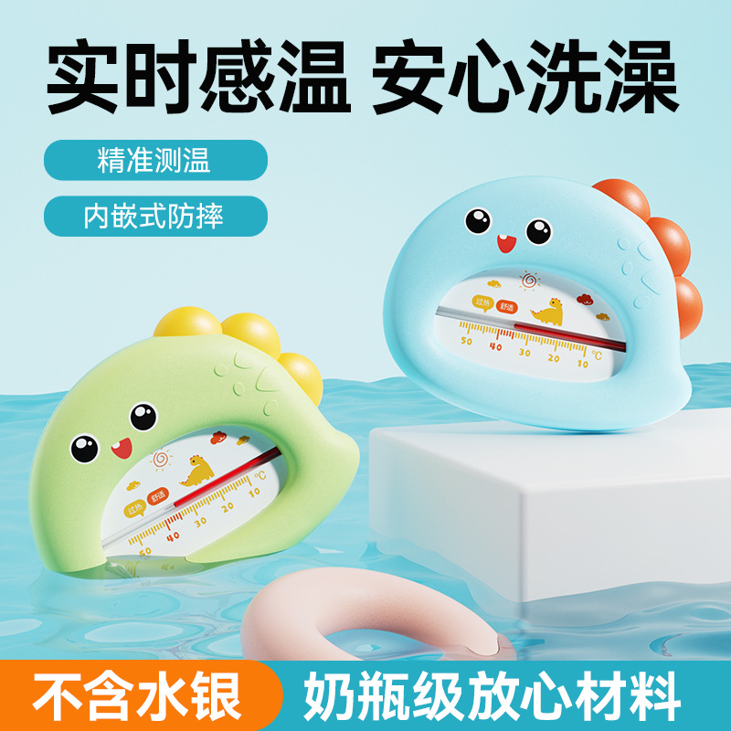Мультяшный водяной термометр для измерения температуры в ванной для новорожденных