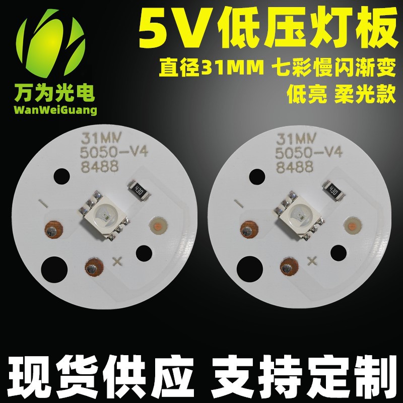 Кристальная лампа на основании бук, источник света 31мм, теплый свет, цветной, USB, 5V, низковольтный LED