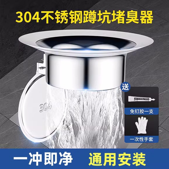 Дезодорант для туалета, устройство для блокировки, артефакт дезодорации