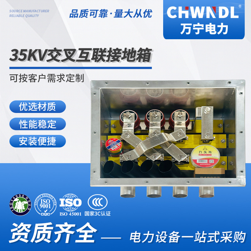 Поставка с завода 35кв кросс-интерконнектный заземляющий короб, универсальная защита высоковольтного кабеля, изоляционная защита, короб для защиты кабеля