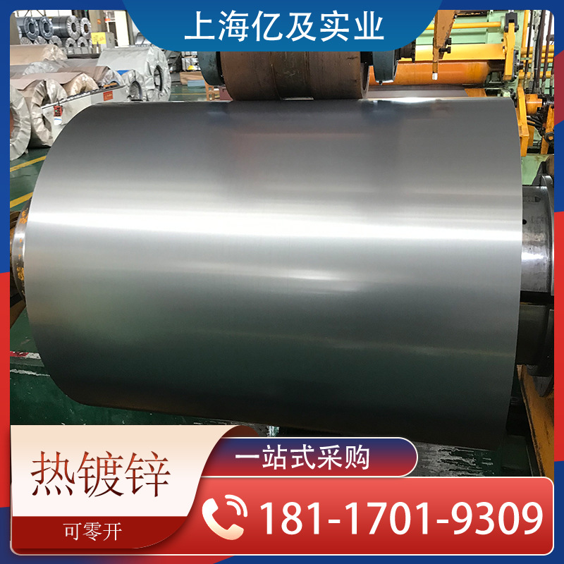 Baosteel Hot-Dip Galvanized Iron Coil Hot-Dip Galvanized Iron Sheet Hc420Lad+Zf Slitting and Flattening in Stock Direct Delivery