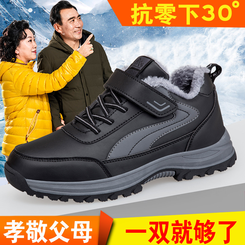 Зимние обувь для пожилых, фирменные мужские туфли для папы, обувь с мягкой подошвой и флисовой подкладкой, прогулочная обувь для женщин среднего и пожилого возраста