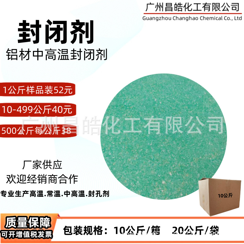 Прямые продажи герметика, средне- и высокотемпературный, для обработки поверхности алюминиевых сплавов, герметик