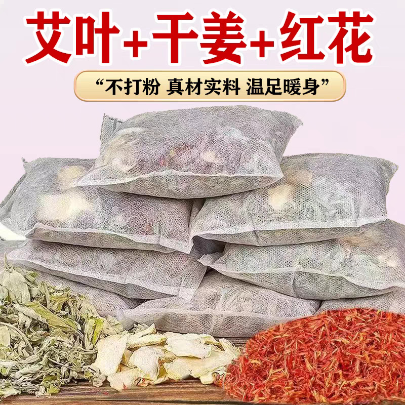 Красный цветок полынь сушеный имбирь пакет для ванны для ног китайская трава пакет для ванны для ног полынь имбирь пакет для ванны для женщин