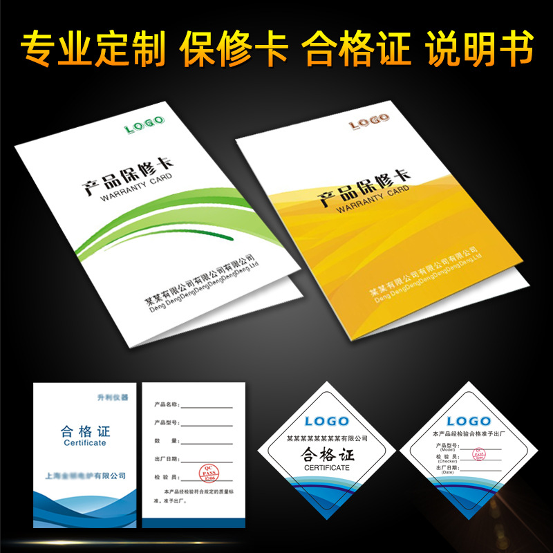 Certificate printing special-shaped paper card material folding card warranty card after-sales service card thank you card design printing