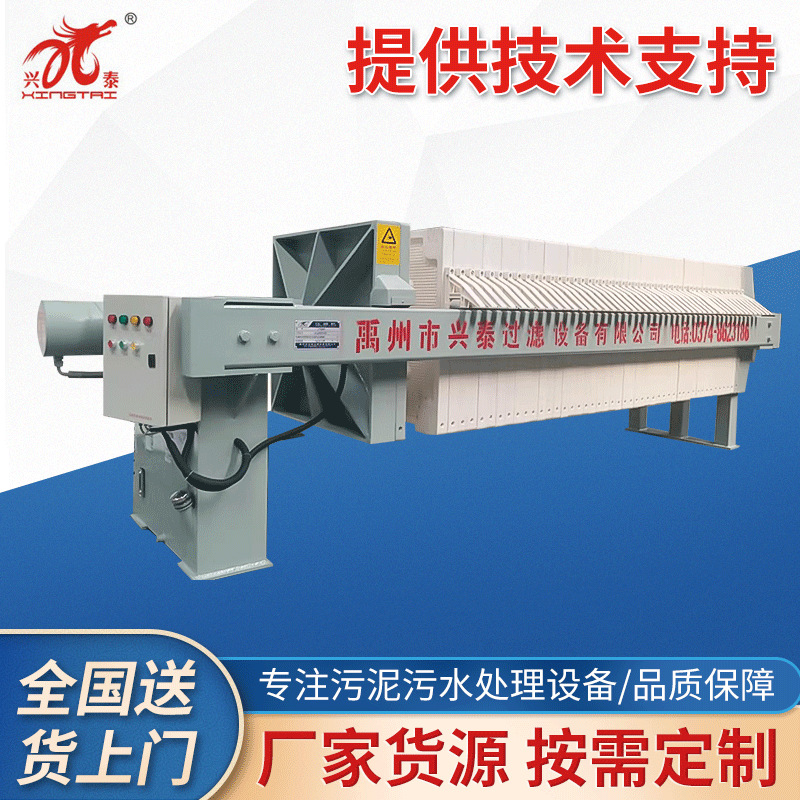Manufacturer Supplies Paper Pulp Dewatering Filter Press Plate and Frame Filter Press with Low Energy Consumption