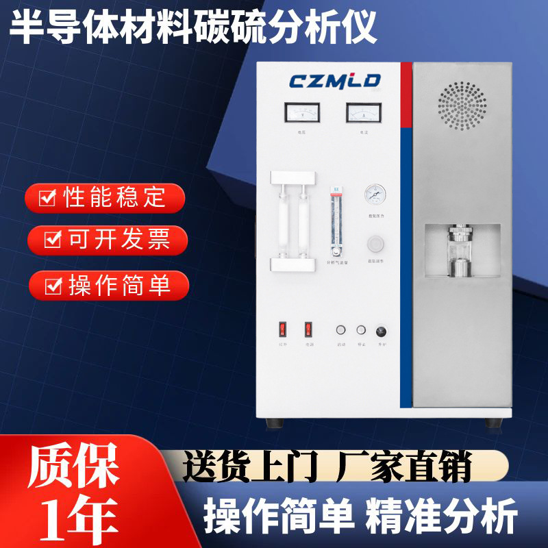 Анализатор углерода и серы с высокочастотным инфракрасным методом из высокоп purity меди и алюминия, поликристаллический кремний