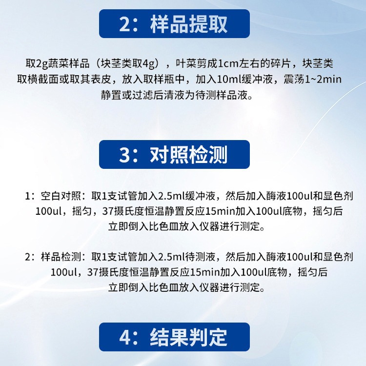 Pesticide residue detection reagent pesticide residue detection reagent pesticide instrument reagent enzyme 100 times/box