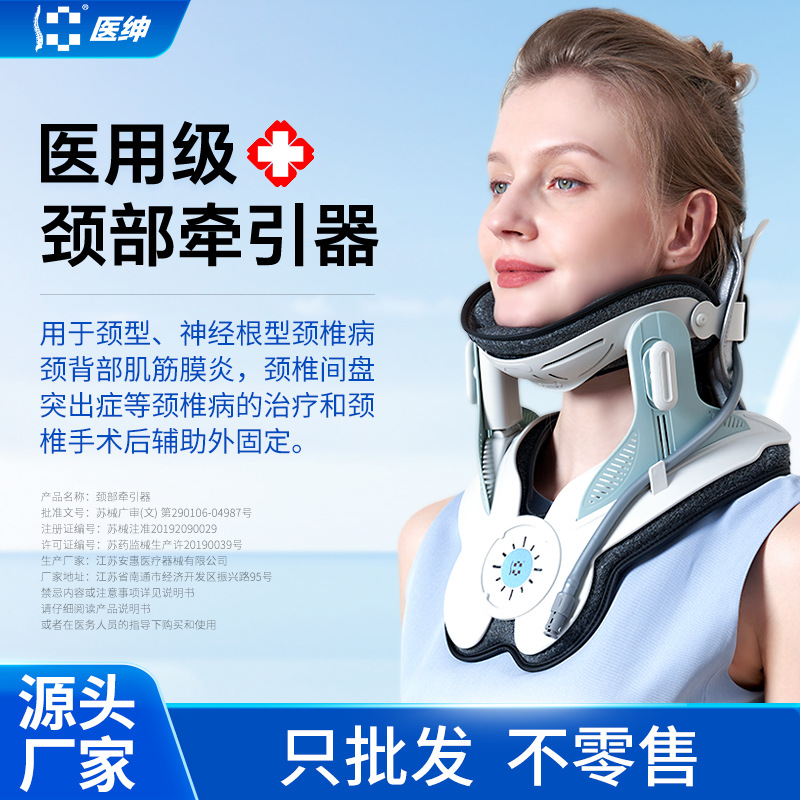 Устройство для вытяжки шейных позвонков Yishen, электрическая надувная шейная поддержка