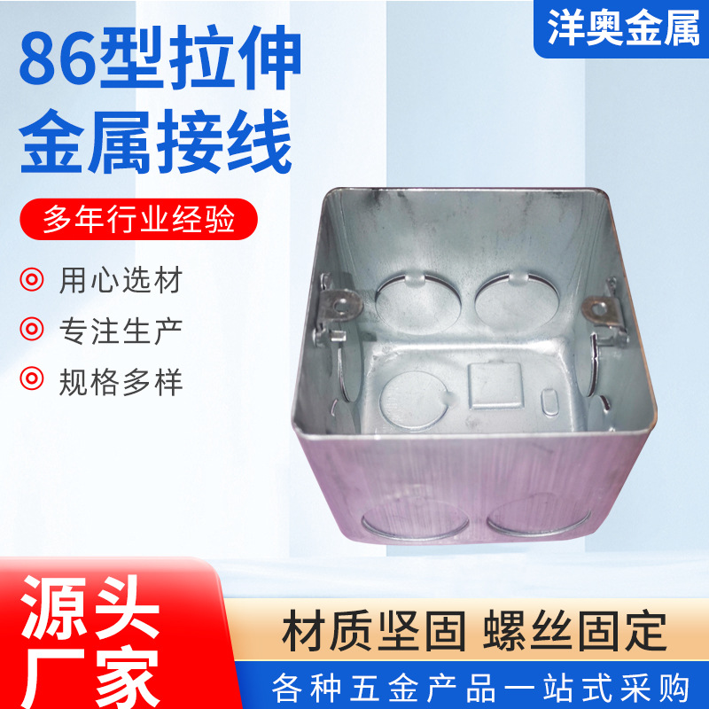 Тип 86 металлическая соединительная коробка железная коробка проект встроенная скрытая нижняя коробка типа 86 оцинкованная металлическая соединительная коробка