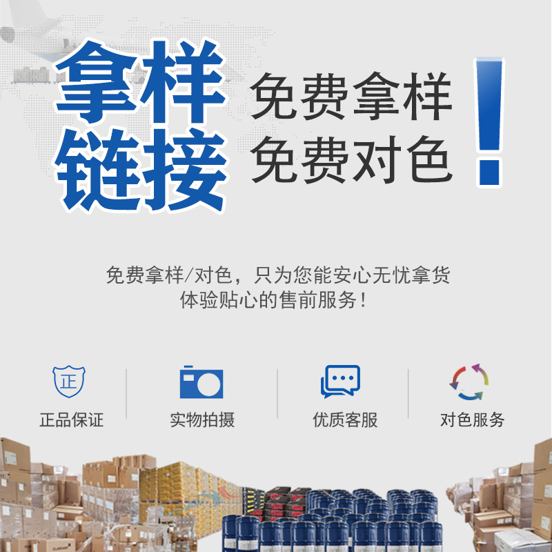 High temperature resistance, light resistance and weather resistance organic pigment dye inorganic pigment/additive free sample link-recruitment agent