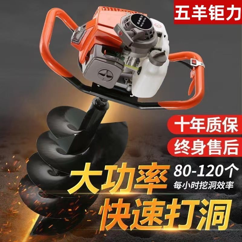 Four-Stroke Gasoline-Powered Tree Planting Drilling Machine for Agricultural Use, Fertilization, Greenhouse Pile Driving, and Digging