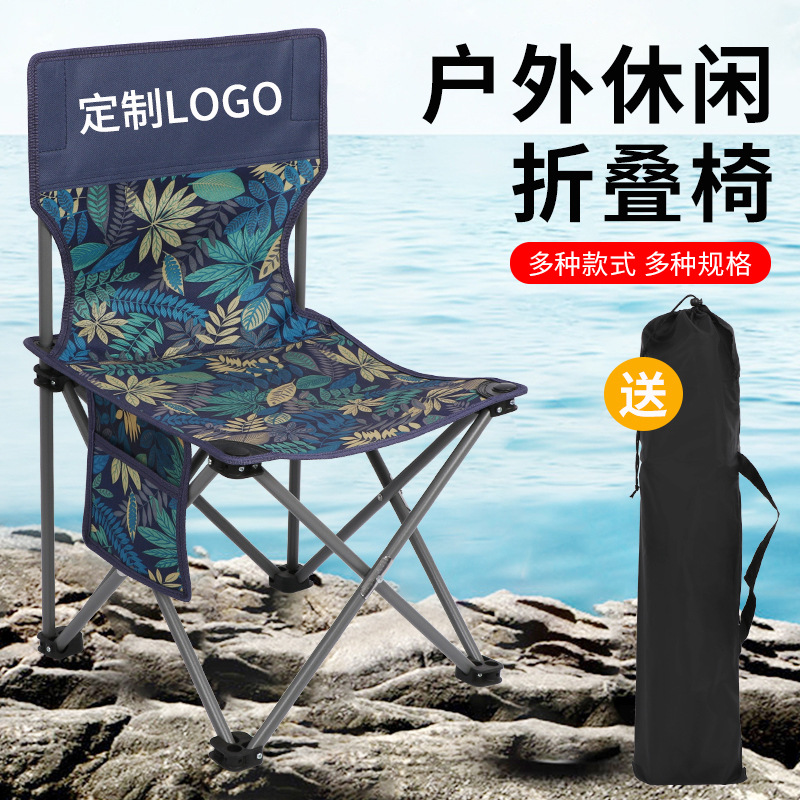 Складной стул для кемпинга и рыбалки, портативный складной стул, пикниковый табурет, маленькая скамейка, подарочный стул, для активного отдыха