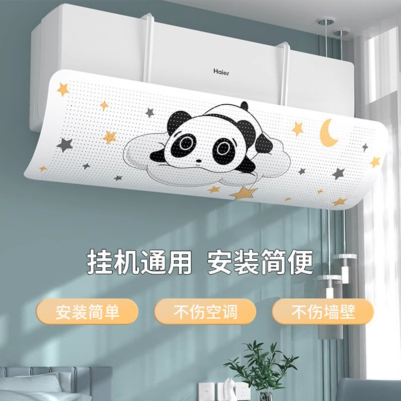 Подвесной дефлектор воздуха для кондиционера, анти-директный, для новорожденных и малышей