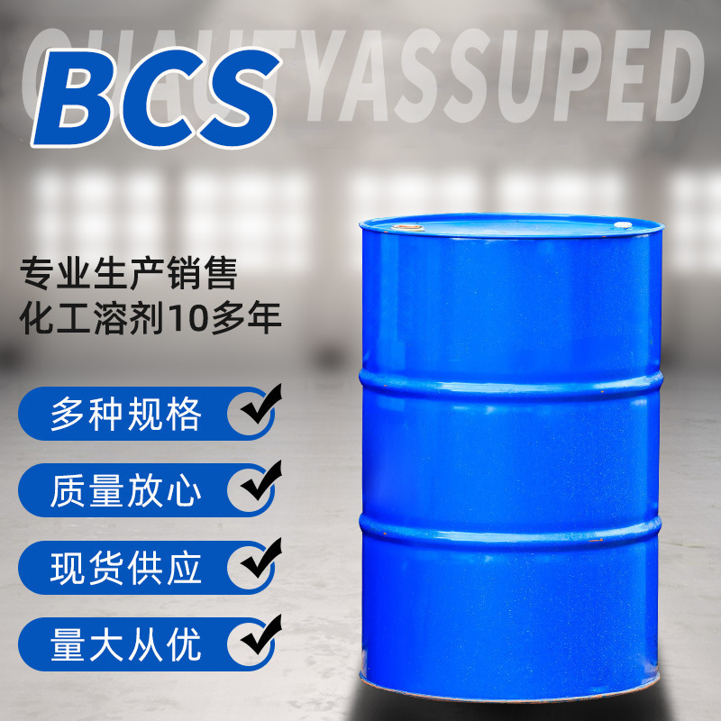 Водоэмульсионная краска Bcs в упаковке ведро, импортная, несколько спецификаций, 25L, высокопуритетный, малый, универсальный промышленный растворитель