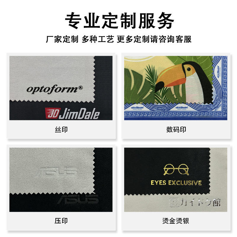 Factory wholesale custom large high-end independent packaging island silk deerskin suede microfiber glasses cloth