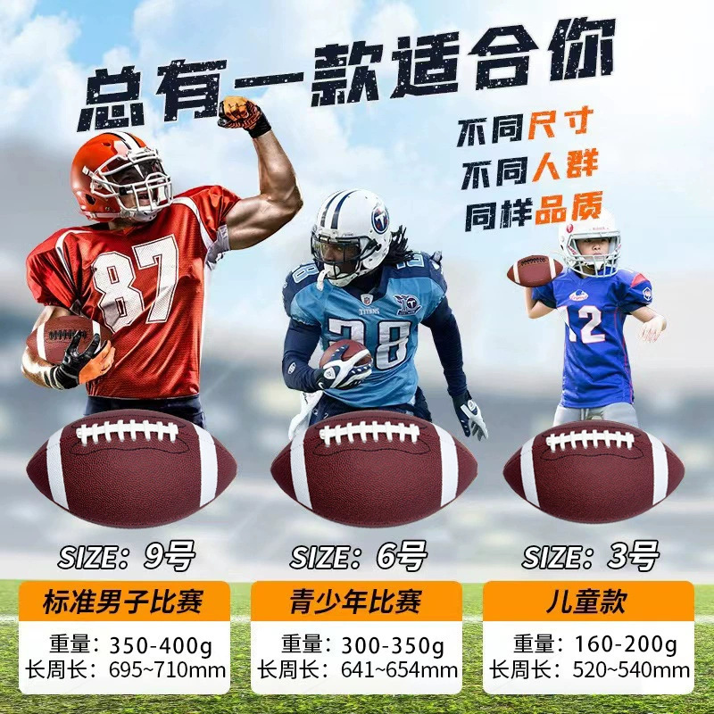 Factory direct wholesale No. 3, No. 6, No. 9 machine sewing PU game training children PVC American football American football