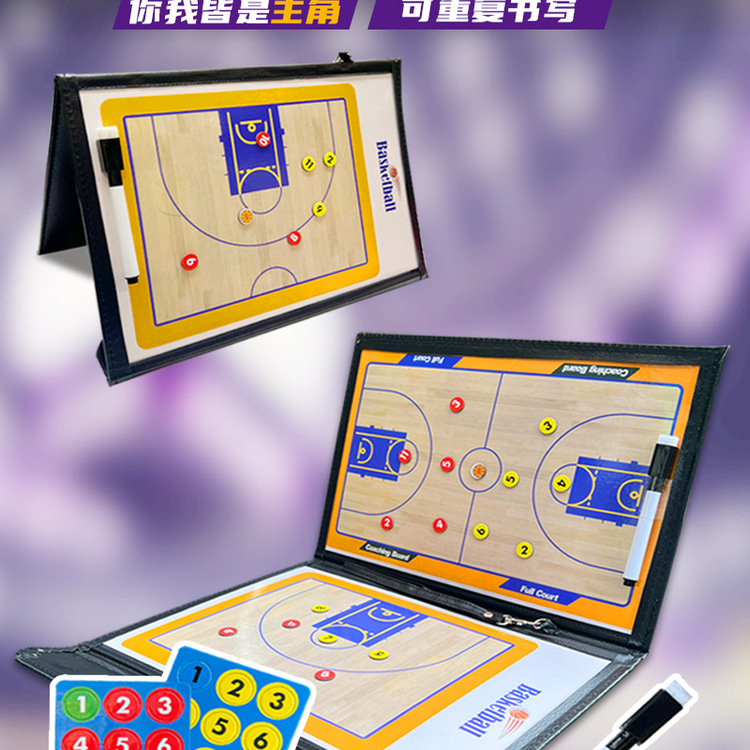 Portable Basketball Coach Tactical Board Foldableing Magnetic Football Training Game Command Board Magnet Lesson Plan Technical Board