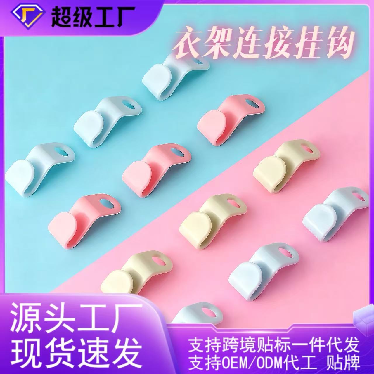 Wholesale Clothes Hanger Connecting Hook Household Storage Clothes Hanger Connecting Buckle Thickened Plastic Stackable Clothes Hanger Connecting Hook