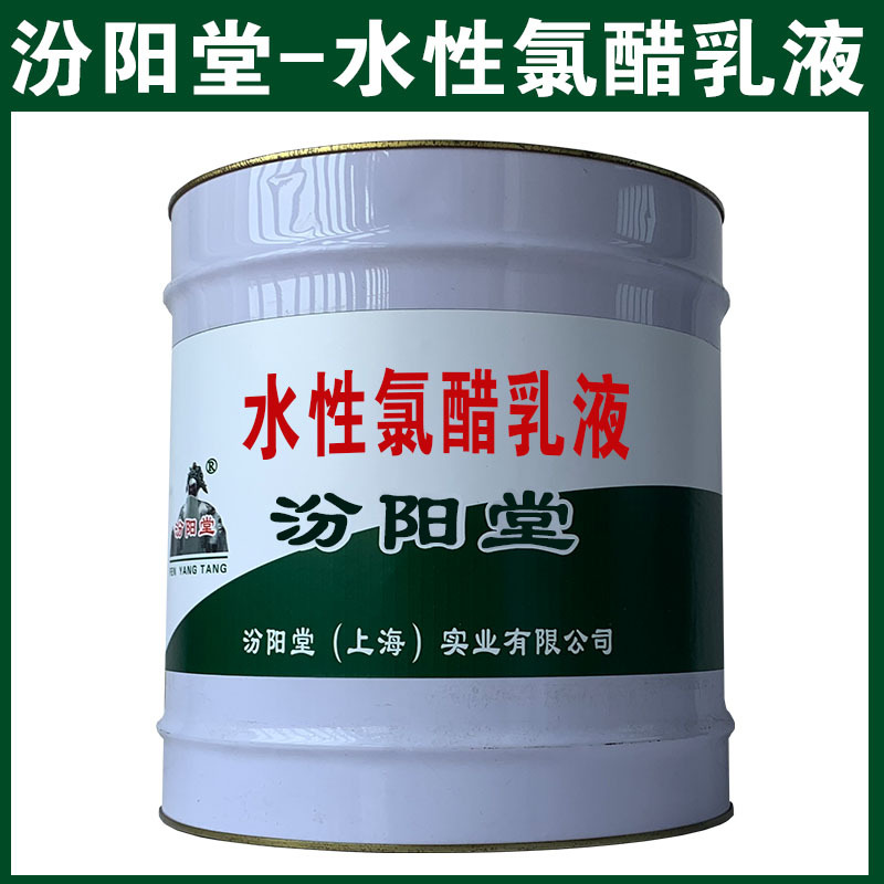 Aqueous Chloroacetic Emulsion, to Participate in the Internet and Modern Information Services Water-Based Chlorine Acetate Emulsion